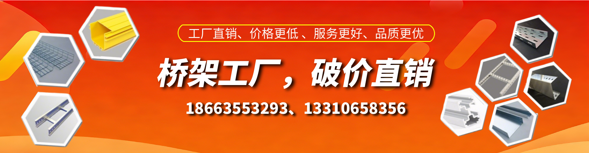 大庆桥架厂家